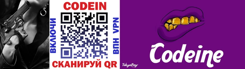 Кодеиновый сироп Lean напиток Lean (лин)  где купить   Котельники 